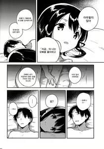 Page 12 of Imouto wa Amnesia close - preview thumbnail
