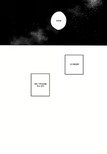 Page 13 of Imouto wa Amnesia close - preview thumbnail