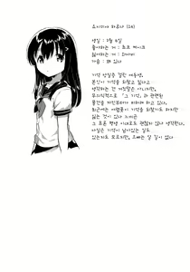 Page 15 of Imouto wa Amnesia close - preview thumbnail
