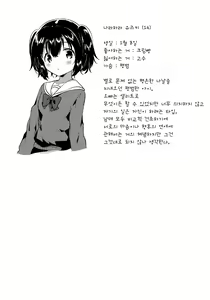 Page 17 of Imouto wa Amnesia close - preview thumbnail