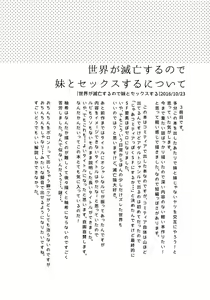 Page 18 of Imouto wa Amnesia close - preview thumbnail