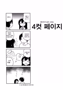Page 20 of Imouto wa Amnesia close - preview thumbnail