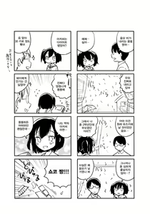 Page 21 of Imouto wa Amnesia close - preview thumbnail
