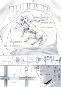 Page 19 of THE WILD LEG III - preview thumbnail