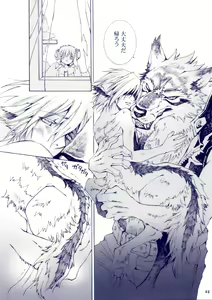 Page 43 of THE WILD LEG III - preview thumbnail