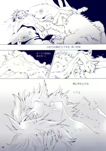 Page 55 of THE WILD LEG III - preview thumbnail