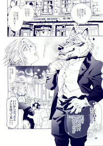 Page 67 of THE WILD LEG III - preview thumbnail