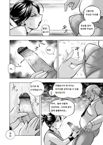 Page 12 of Bijin shachou Yuki ~Mitsuyaku no settaihu~ 9 - preview thumbnail