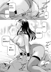 Page 19 of Bijin shachou Yuki ~Mitsuyaku no settaihu~ 9 - preview thumbnail