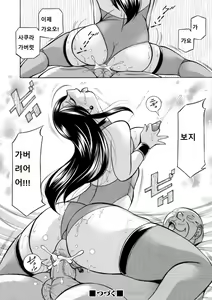 Page 20 of Bijin shachou Yuki ~Mitsuyaku no settaihu~ 9 - preview thumbnail