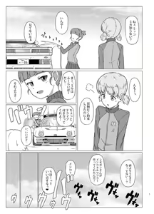 Page 2 of Mika-san to Toilet Sex - preview thumbnail