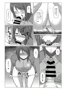 Page 7 of Mika-san to Toilet Sex - preview thumbnail