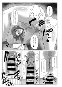 Page 8 of Mika-san to Toilet Sex - preview thumbnail