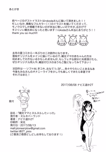 Page 16 of Raikou Mama to Nurunuru Shitai!!! - preview thumbnail