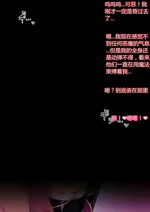 Page 16 of Reisou Shinki Illusion ~Shikkoku ni Ochita Kurenai~ - preview thumbnail