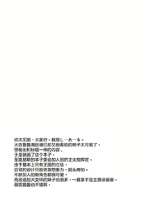 Page 16 of Honolulu-san ga Bucchouzura Shinagara Oppai de Nagusamete Kureru Hon - preview thumbnail
