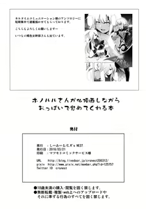 Page 17 of Honolulu-san ga Bucchouzura Shinagara Oppai de Nagusamete Kureru Hon - preview thumbnail