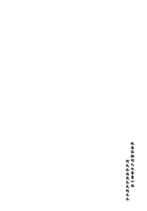 Page 3 of Honolulu-san ga Bucchouzura Shinagara Oppai de Nagusamete Kureru Hon - preview thumbnail
