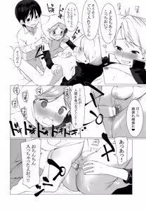 Page 9 of Ookami Shounen to Haji no Hihou - preview thumbnail