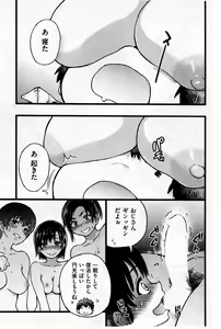Page 11 of Enkou Oji-san Episode X - preview thumbnail
