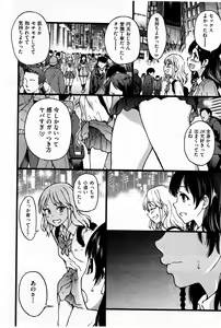 Page 22 of Enkou Oji-san Episode X - preview thumbnail