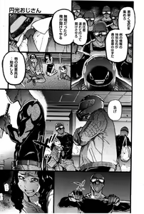 Page 27 of Enkou Oji-san Episode X - preview thumbnail