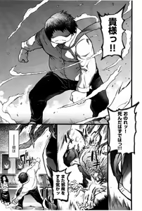 Page 29 of Enkou Oji-san Episode X - preview thumbnail
