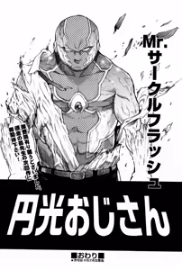 Page 32 of Enkou Oji-san Episode X - preview thumbnail