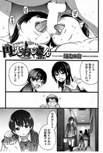 Page 5 of Enkou Oji-san Episode X - preview thumbnail