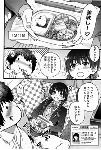 Page 6 of Enkou Oji-san Episode X - preview thumbnail