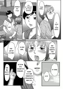Page 107 of Musuko to Watashi no Hatsu Koubi... Mite Kudasai ~ Boshi no Susume "Kan" - preview thumbnail
