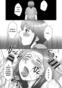 Page 108 of Musuko to Watashi no Hatsu Koubi... Mite Kudasai ~ Boshi no Susume "Kan" - preview thumbnail
