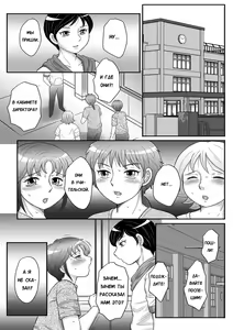 Page 112 of Musuko to Watashi no Hatsu Koubi... Mite Kudasai ~ Boshi no Susume "Kan" - preview thumbnail
