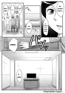 Page 113 of Musuko to Watashi no Hatsu Koubi... Mite Kudasai ~ Boshi no Susume "Kan" - preview thumbnail
