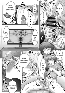 Page 116 of Musuko to Watashi no Hatsu Koubi... Mite Kudasai ~ Boshi no Susume "Kan" - preview thumbnail