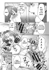 Page 117 of Musuko to Watashi no Hatsu Koubi... Mite Kudasai ~ Boshi no Susume "Kan" - preview thumbnail