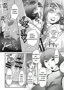 Page 119 of Musuko to Watashi no Hatsu Koubi... Mite Kudasai ~ Boshi no Susume "Kan" - preview thumbnail