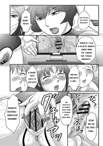 Page 123 of Musuko to Watashi no Hatsu Koubi... Mite Kudasai ~ Boshi no Susume "Kan" - preview thumbnail