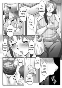 Page 13 of Musuko to Watashi no Hatsu Koubi... Mite Kudasai ~ Boshi no Susume "Kan" - preview thumbnail