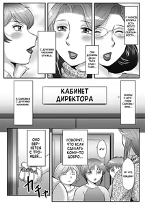 Page 167 of Musuko to Watashi no Hatsu Koubi... Mite Kudasai ~ Boshi no Susume "Kan" - preview thumbnail