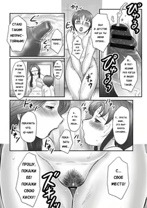 Page 21 of Musuko to Watashi no Hatsu Koubi... Mite Kudasai ~ Boshi no Susume "Kan" - preview thumbnail