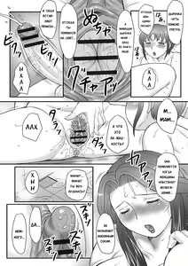 Page 28 of Musuko to Watashi no Hatsu Koubi... Mite Kudasai ~ Boshi no Susume "Kan" - preview thumbnail