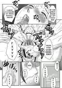 Page 52 of Musuko to Watashi no Hatsu Koubi... Mite Kudasai ~ Boshi no Susume "Kan" - preview thumbnail