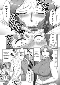 Page 55 of Musuko to Watashi no Hatsu Koubi... Mite Kudasai ~ Boshi no Susume "Kan" - preview thumbnail