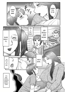 Page 69 of Musuko to Watashi no Hatsu Koubi... Mite Kudasai ~ Boshi no Susume "Kan" - preview thumbnail
