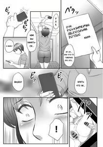 Page 74 of Musuko to Watashi no Hatsu Koubi... Mite Kudasai ~ Boshi no Susume "Kan" - preview thumbnail