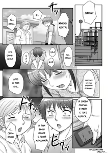 Page 76 of Musuko to Watashi no Hatsu Koubi... Mite Kudasai ~ Boshi no Susume "Kan" - preview thumbnail