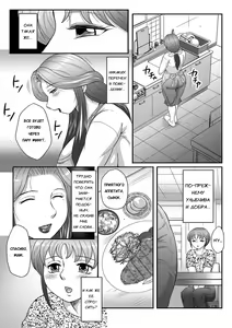 Page 82 of Musuko to Watashi no Hatsu Koubi... Mite Kudasai ~ Boshi no Susume "Kan" - preview thumbnail