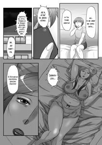 Page 87 of Musuko to Watashi no Hatsu Koubi... Mite Kudasai ~ Boshi no Susume "Kan" - preview thumbnail