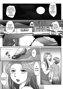 Page 88 of Musuko to Watashi no Hatsu Koubi... Mite Kudasai ~ Boshi no Susume "Kan" - preview thumbnail